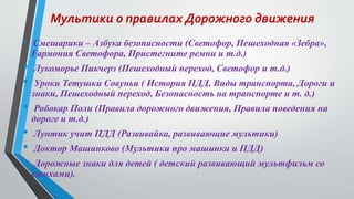 Пдд (2) | PPT