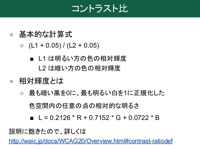 今日からできるカラーデザインチェック