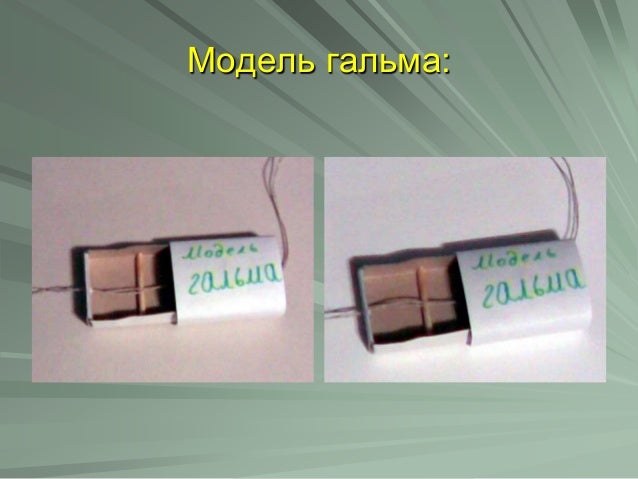 Противник теслы по току