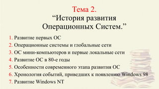 Новые возможности Windows XP
