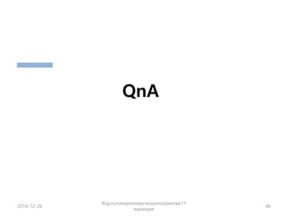 QnA
2016-12-26 46
Rigoruroewpreowprwopwro[qwerqw11
eqweqwe
 