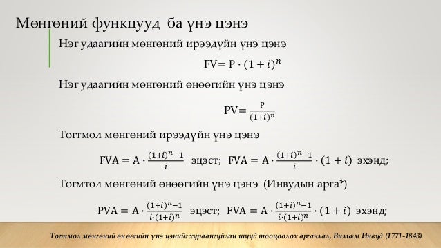 сэдэв 2-хотш
