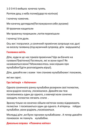 Віршик на миколая