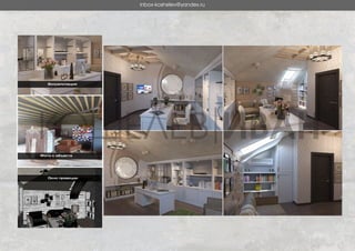 inbox-koshelev@yandex.ru
Визуализация
Окно проекции
Фото с объекта
 