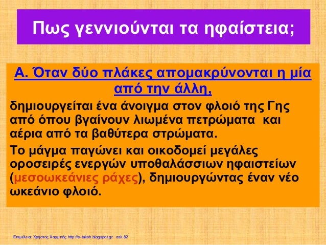 Βγαίνω με μια ομάδα μάγμα κεφάλαιο 2