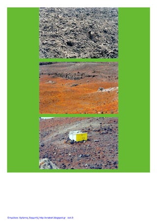 Επιμέλεια: Χρήστος Χαρμπής http://e-taksh.blogspot.gr σελ.9
 