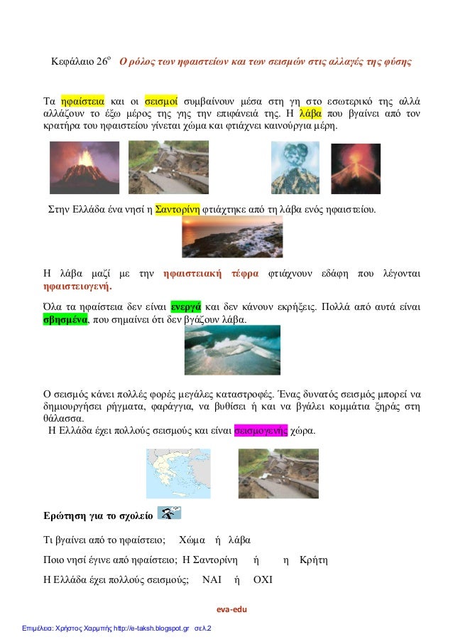 βγαίνω με μια ομάδα μάγμα κεφάλαιο 1επιστημονικό ραντεβού του πολέμου της μαχαρχαράτα