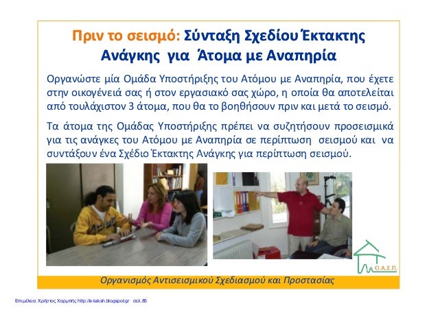Που βγαίνω με μια ομάδα μάγμα.