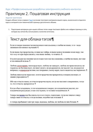 Практикум 2 | PDF