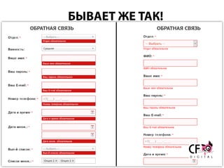 БЫВАЕТ ЖЕ ТАК!
 