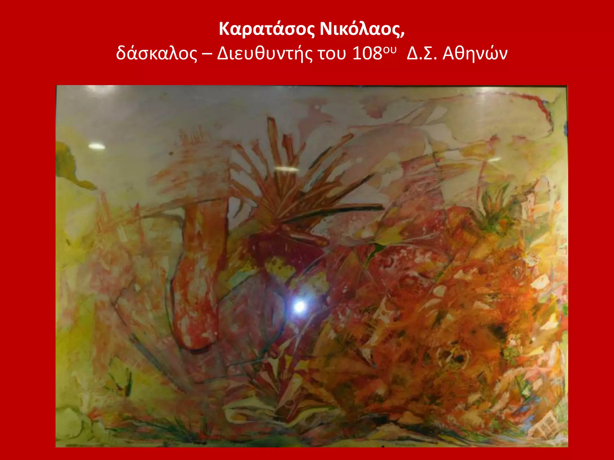 Καρατάσος Νικόλαος,
δάσκαλος – Διευθυντής του 108ου Δ.Σ. Αθηνών
 