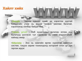 ITON | PPT