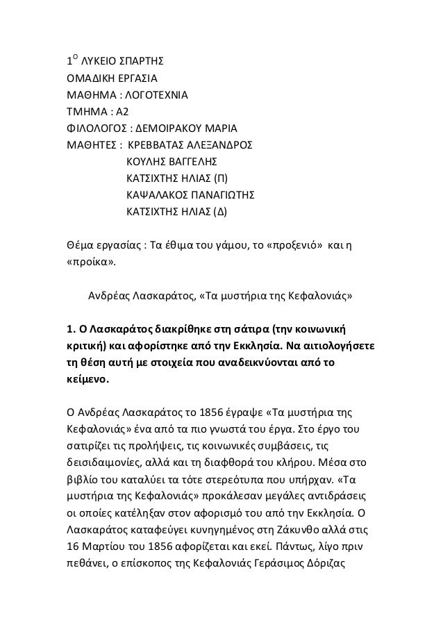 προξενιό μαςΡωσικά Ορθόδοξοι κανόνες γνωριμιών
