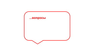 ...вопросы
 