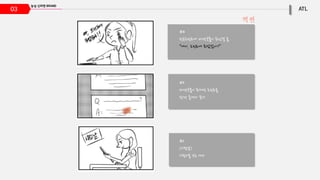 03
#4
전공프린트에 라면국물이 튀긴걸 봄.
“에이, 프린트에 튀었잖아?”
#5
라면국물이 튀겨진 프린트를
잠깐 들여다 본다.
#6
(시험날)
시험지를 보는 여자
찍씬
 
