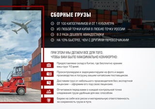 презентация   гтк восток (2)