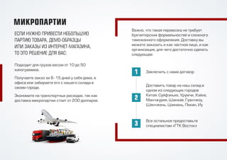 презентация   гтк восток (2)