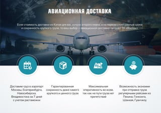 презентация   гтк восток (2)