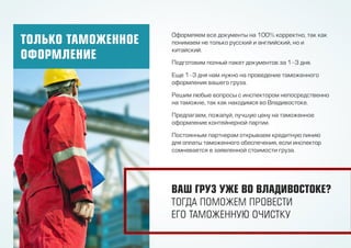 презентация   гтк восток (2)