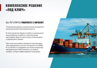 презентация   гтк восток (2)