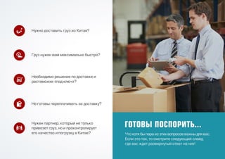 презентация   гтк восток (2)