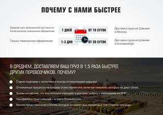 презентация   гтк восток (2)