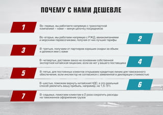 презентация   гтк восток (2)