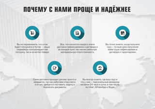 презентация   гтк восток (2)