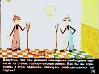 Сообщающиеся сосуды