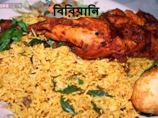 র্ের্রয়ার্ে
 