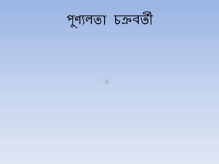 2. mixedbag quiz Bengali version  