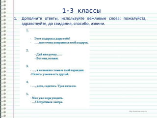 Флешмоб 2 | PPT