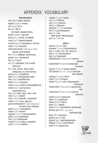 155
APPENDIX: VOCABULARY
 