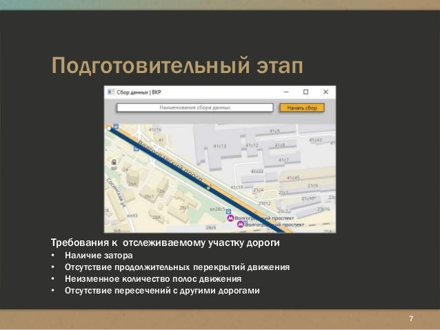 Компьютерное моделирование транспортных средств