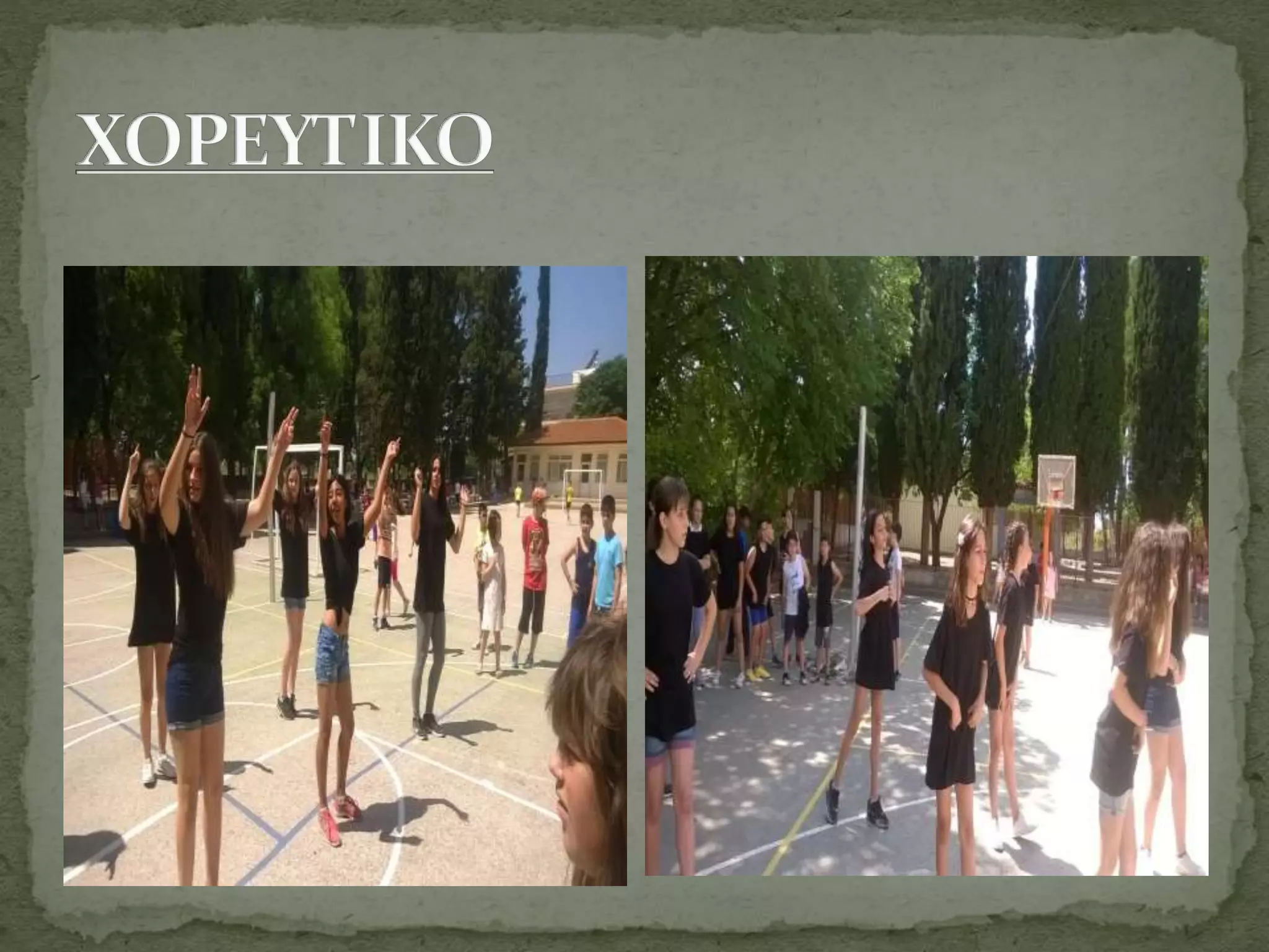 αποχαιρετισμος της στ ταξης του 2ου δημοτικου σχολειου