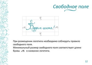 Школа "Будем шить"