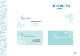 Школа "Будем шить"