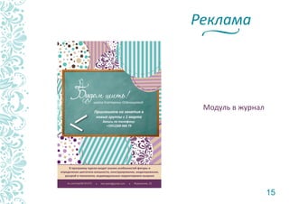 Школа "Будем шить"