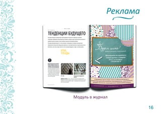 Школа "Будем шить"