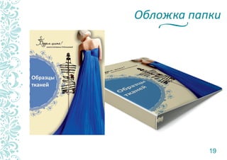 Школа "Будем шить"