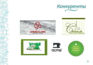 Школа "Будем шить"