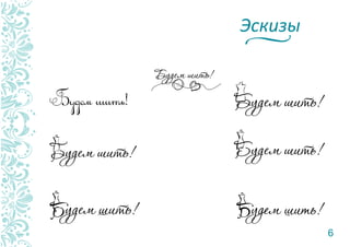 Школа "Будем шить"