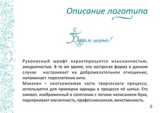 Школа "Будем шить"