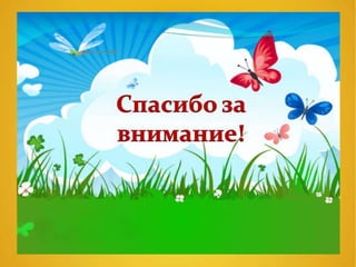 консультация для родителей по озож 