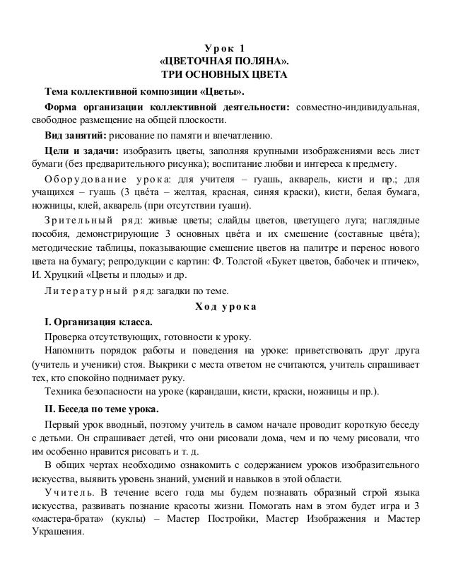 Французский Язык 5 Класс Синяя Птица Поурочные Планы