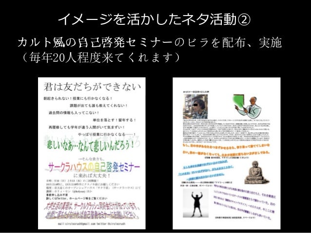 学生団体総選挙プレゼン資料