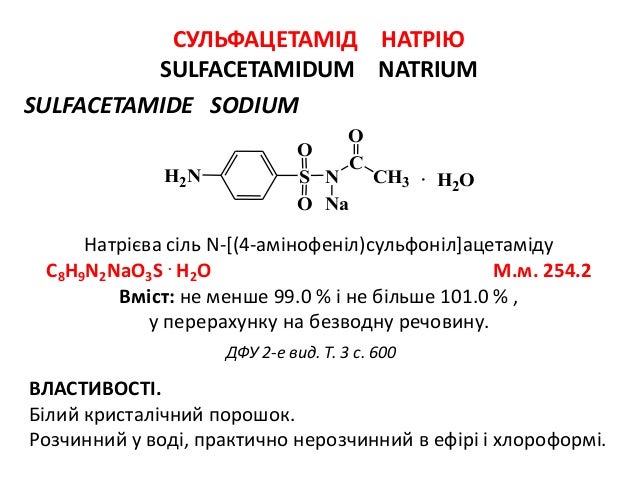 Похідні бензолсульфокислоти та сульфанілової кислоти (сульфаніламіди).