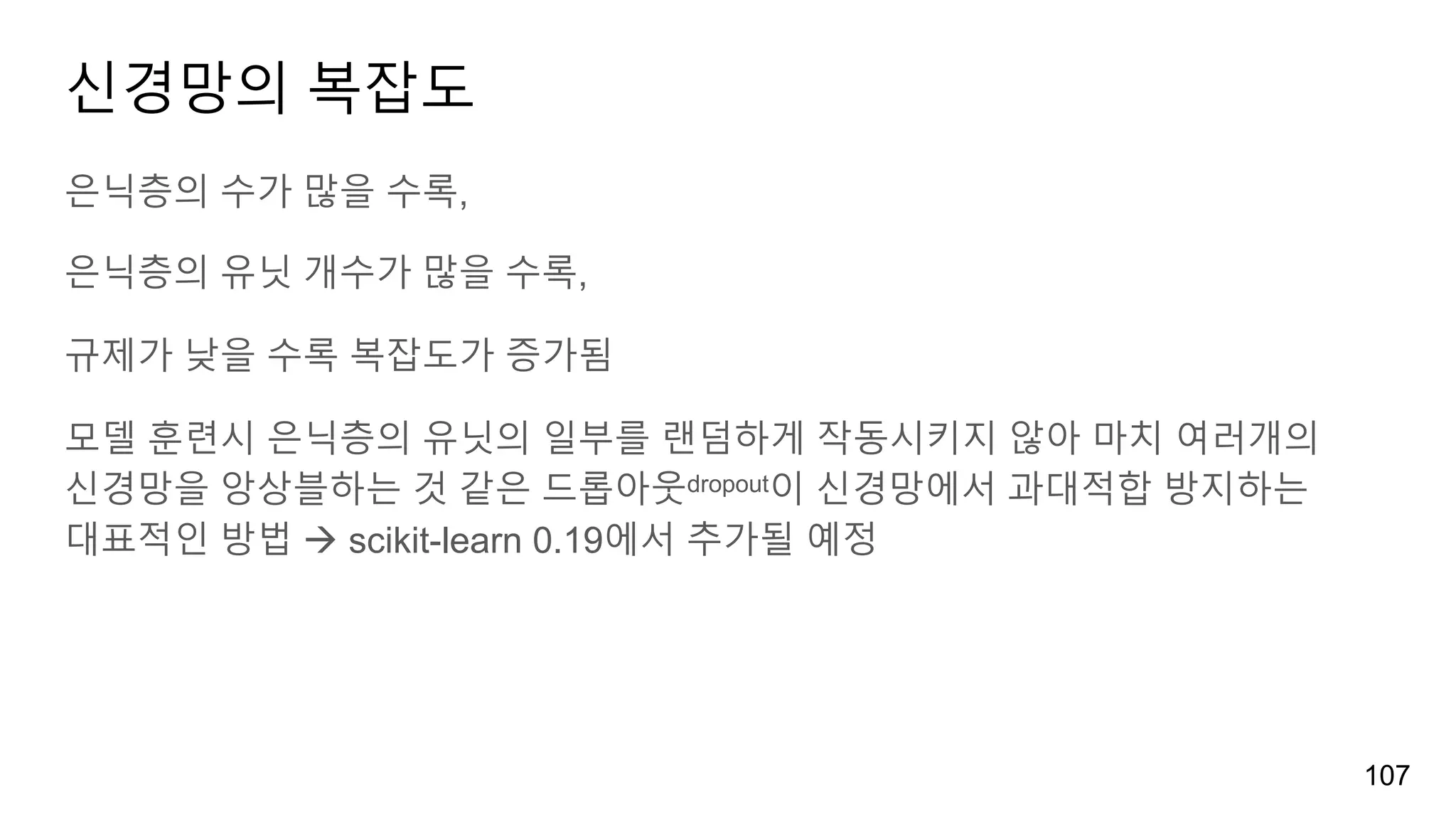 2.supervised learning