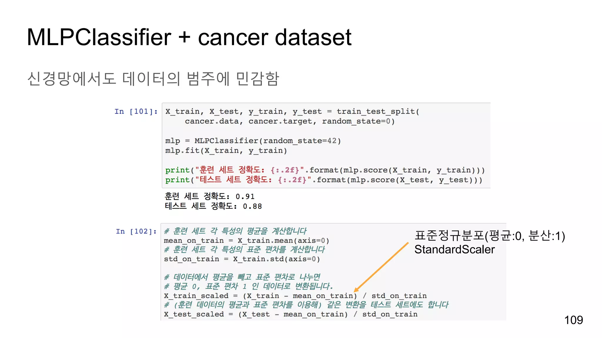 2.supervised learning