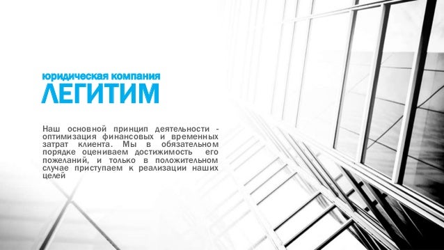Ооо легаси капитал